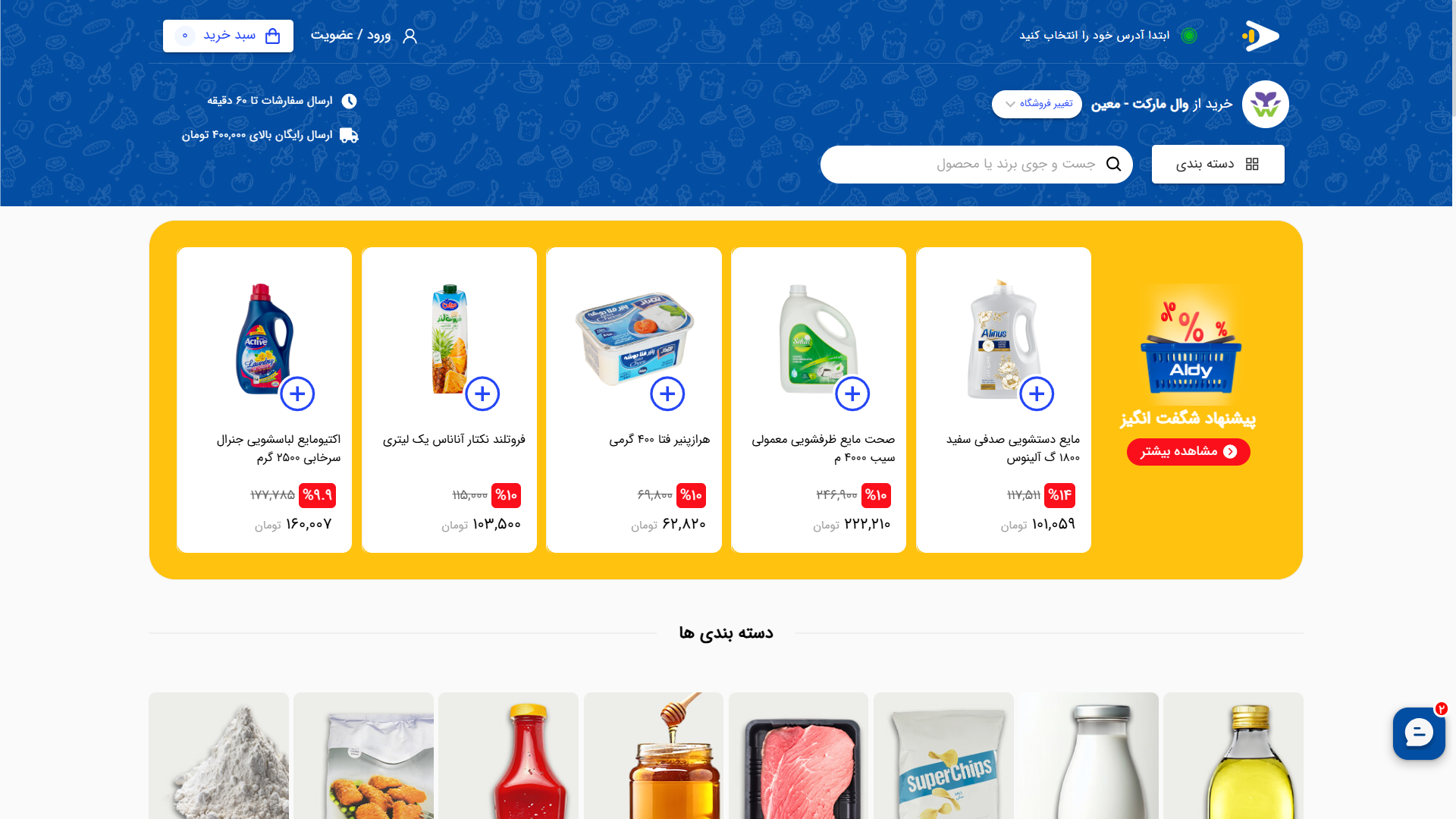 Aldy Marketplace project preview