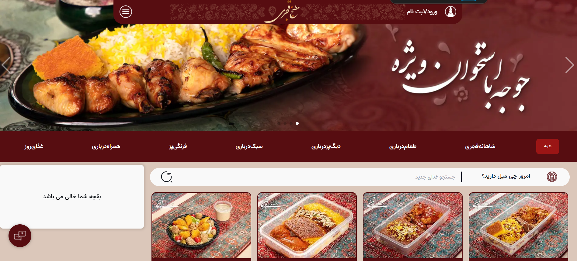 GhajariFood project preview